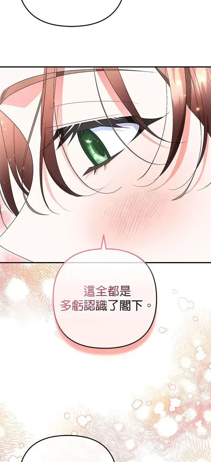 漫画《当我不再是你的影子》第37话第64张图