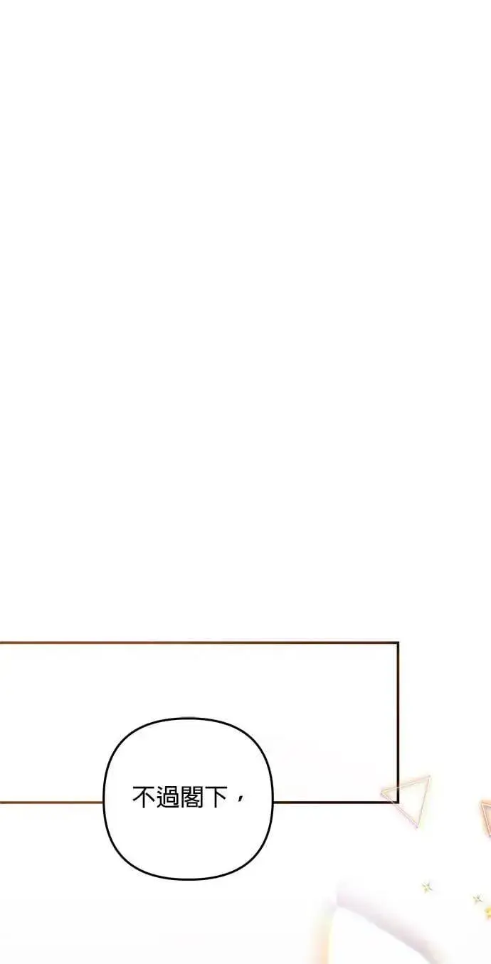 漫画《当我不再是你的影子》第37话第66张图