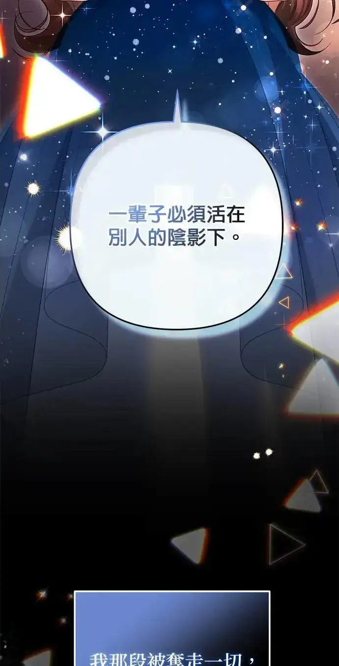 漫画《当我不再是你的影子》第37话第68张图