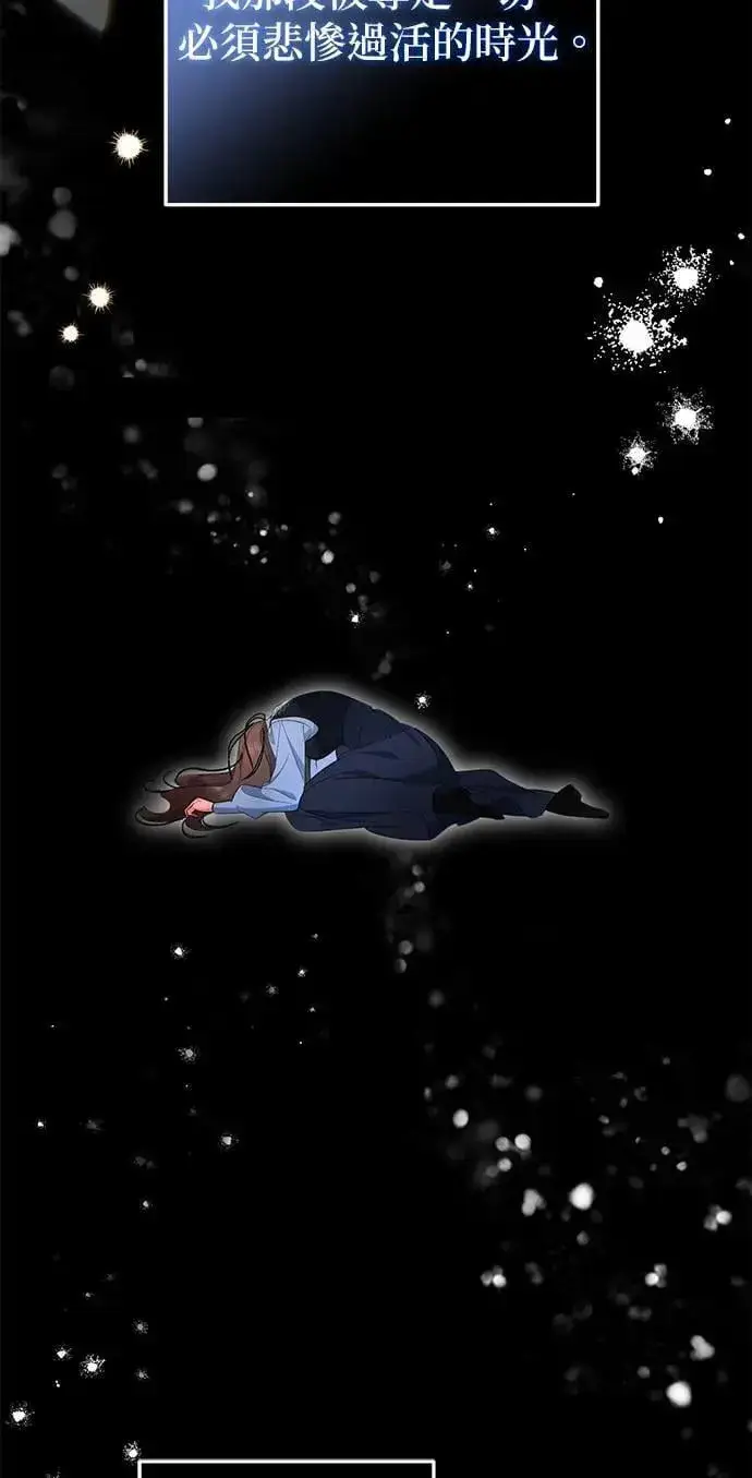 漫画《当我不再是你的影子》第37话第69张图