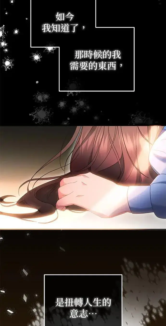 漫画《当我不再是你的影子》第37话第70张图