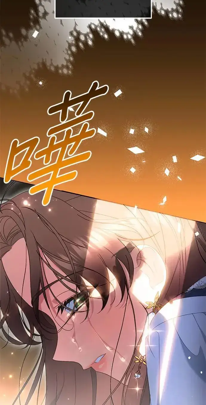 漫画《当我不再是你的影子》第37话第71张图