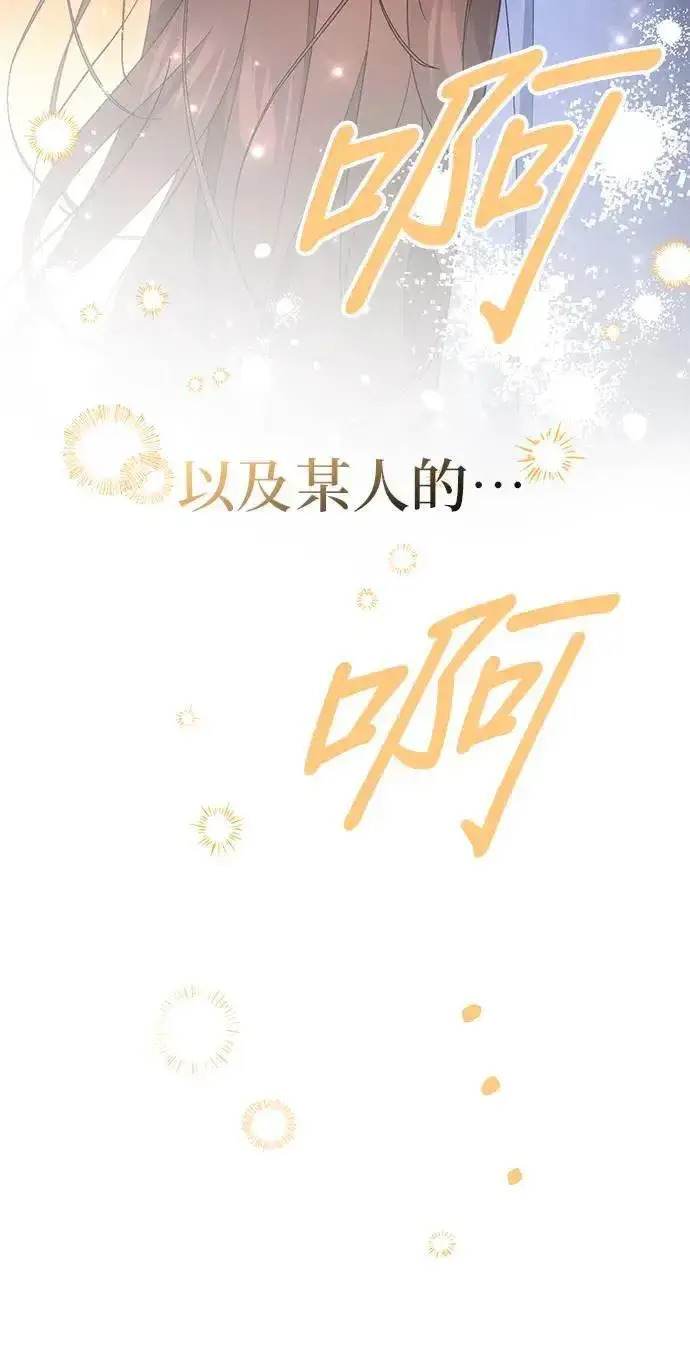 漫画《当我不再是你的影子》第37话第72张图