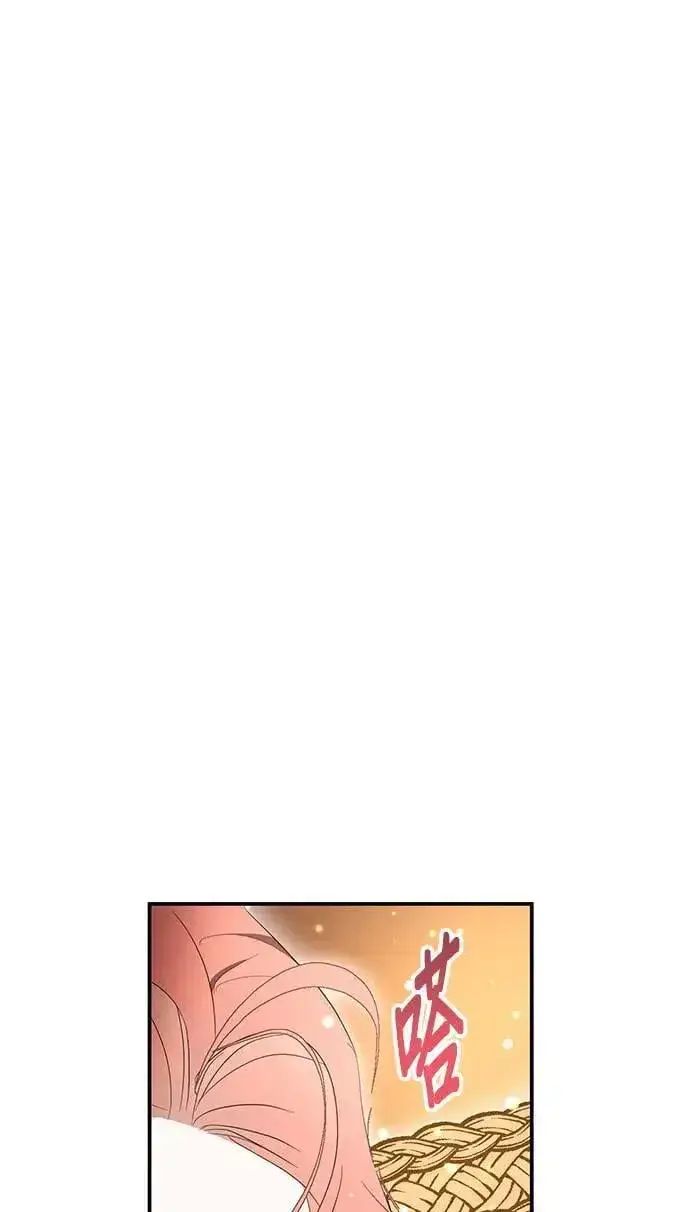 漫画《当我不再是你的影子》第37话第73张图