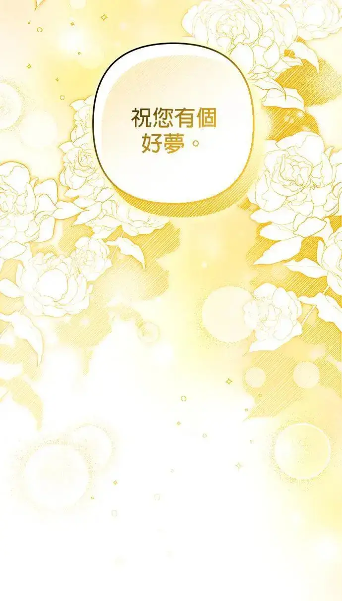 漫画《当我不再是你的影子》第37话第78张图