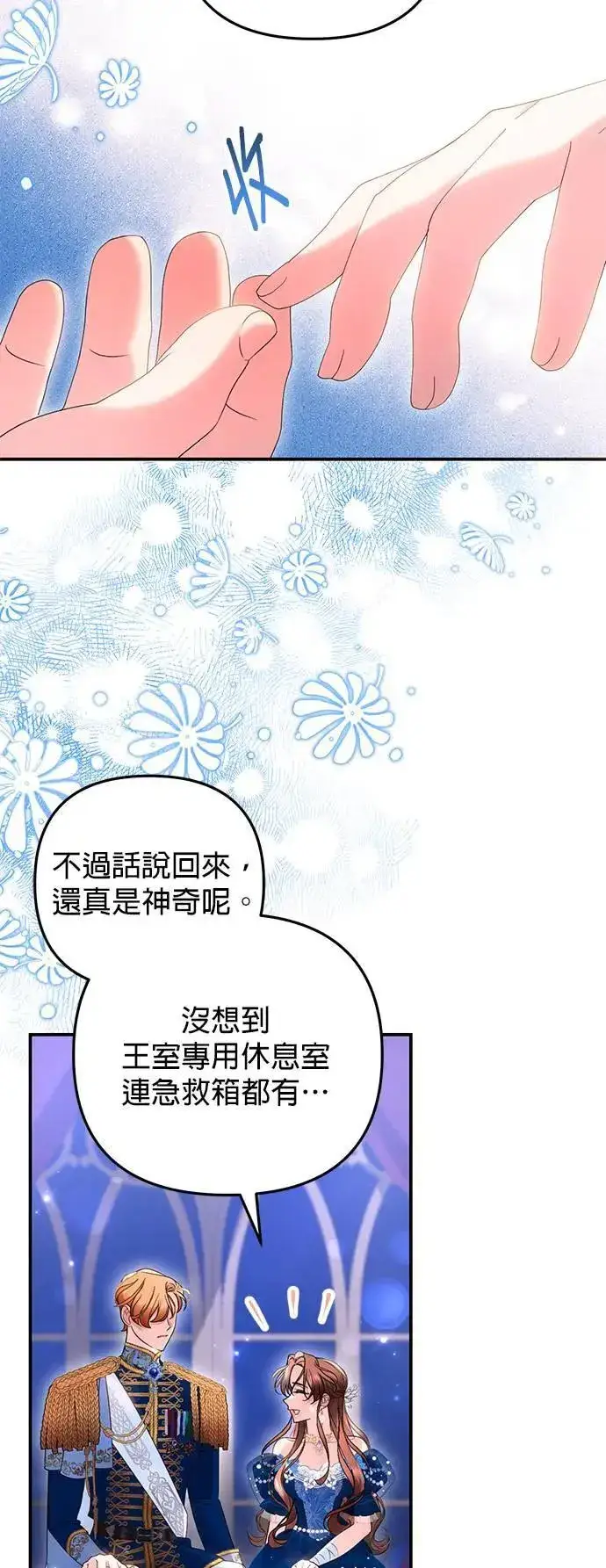 漫画《当我不再是你的影子》第37话第9张图