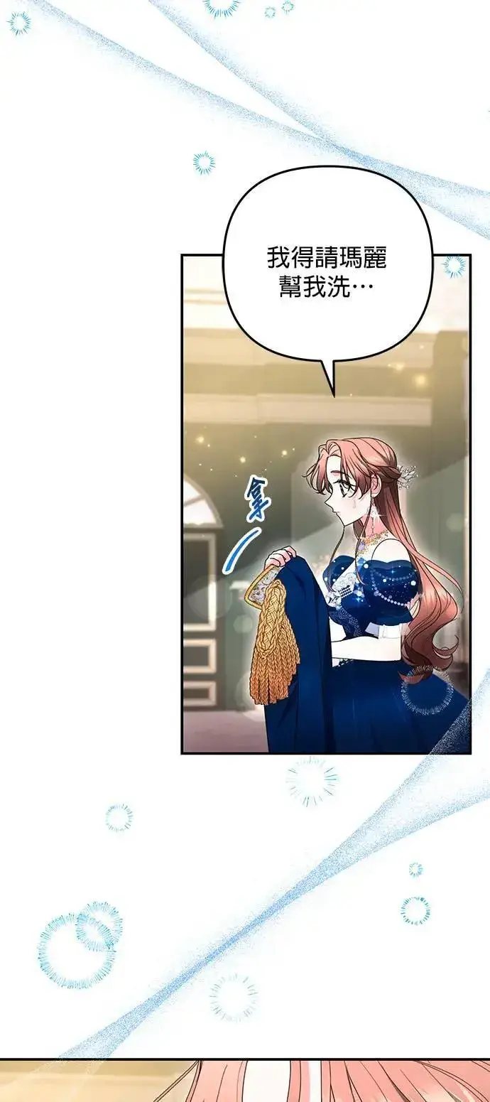 漫画《当我不再是你的影子》第38话第10张图