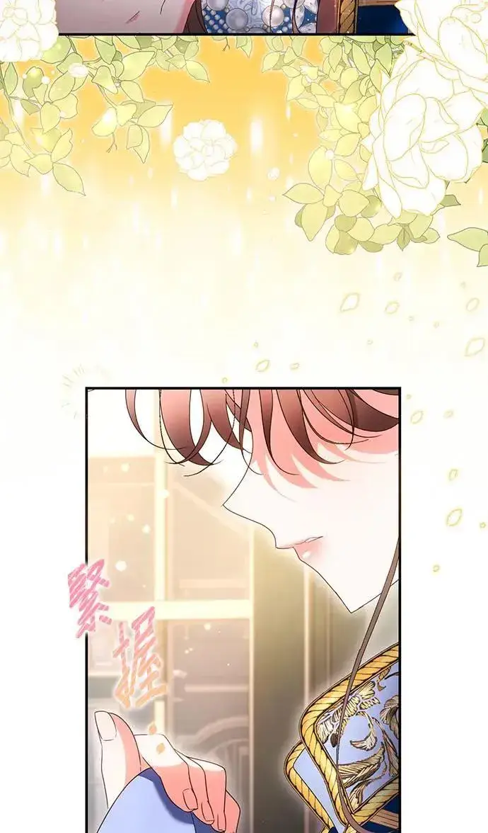 漫画《当我不再是你的影子》第38话第16张图