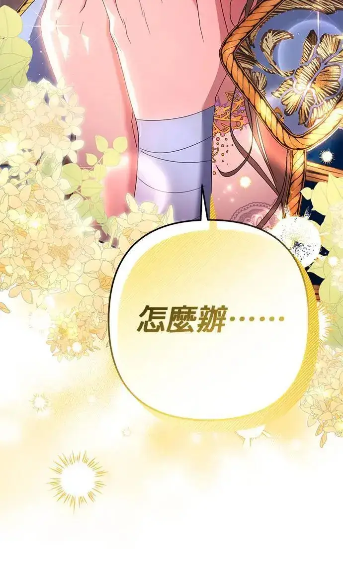 漫画《当我不再是你的影子》第38话第20张图