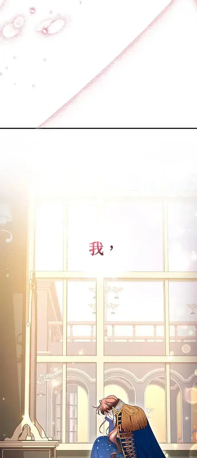 漫画《当我不再是你的影子》第38话第22张图
