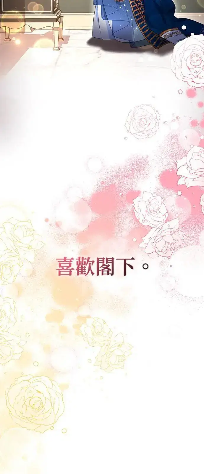 漫画《当我不再是你的影子》第38话第23张图