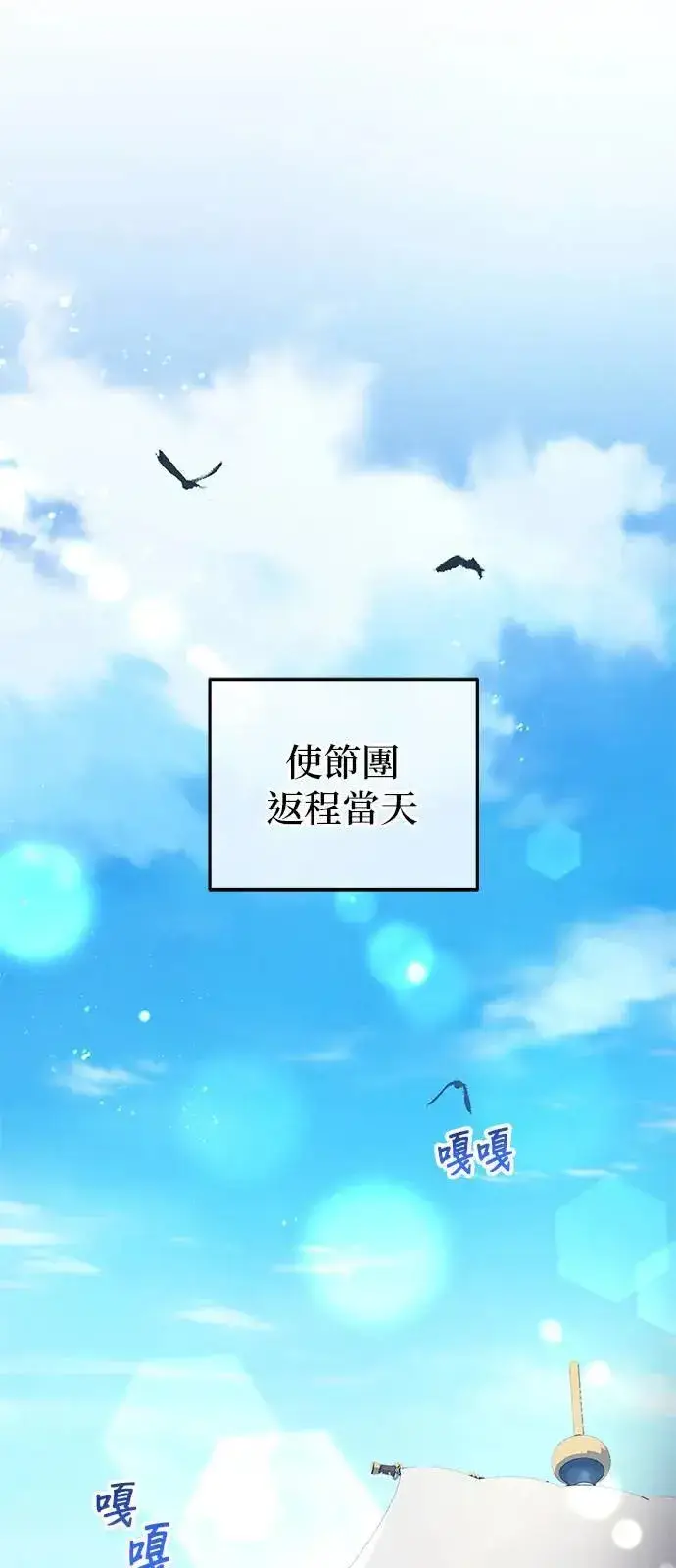 漫画《当我不再是你的影子》第38话第25张图
