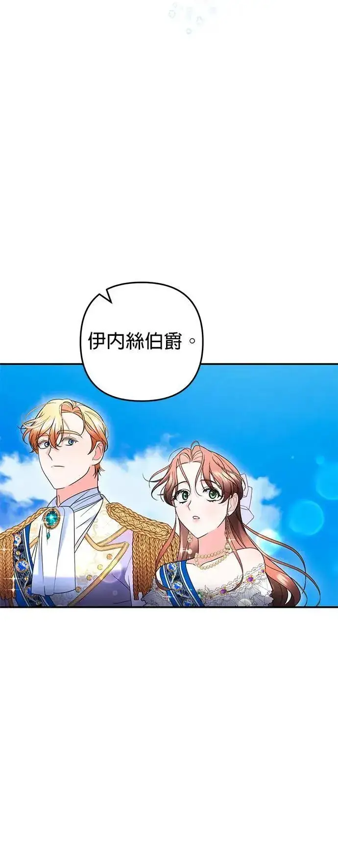 漫画《当我不再是你的影子》第38话第29张图
