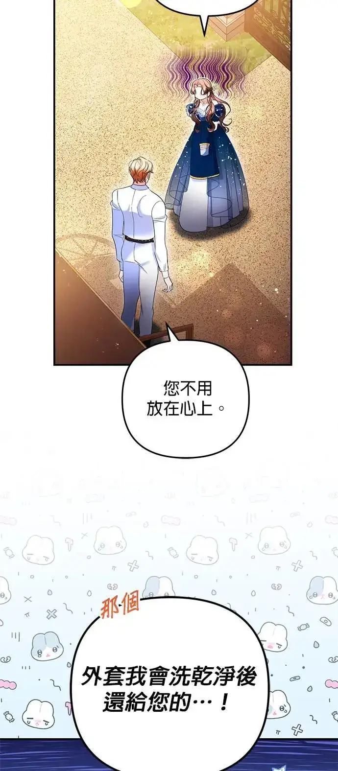 漫画《当我不再是你的影子》第38话第3张图