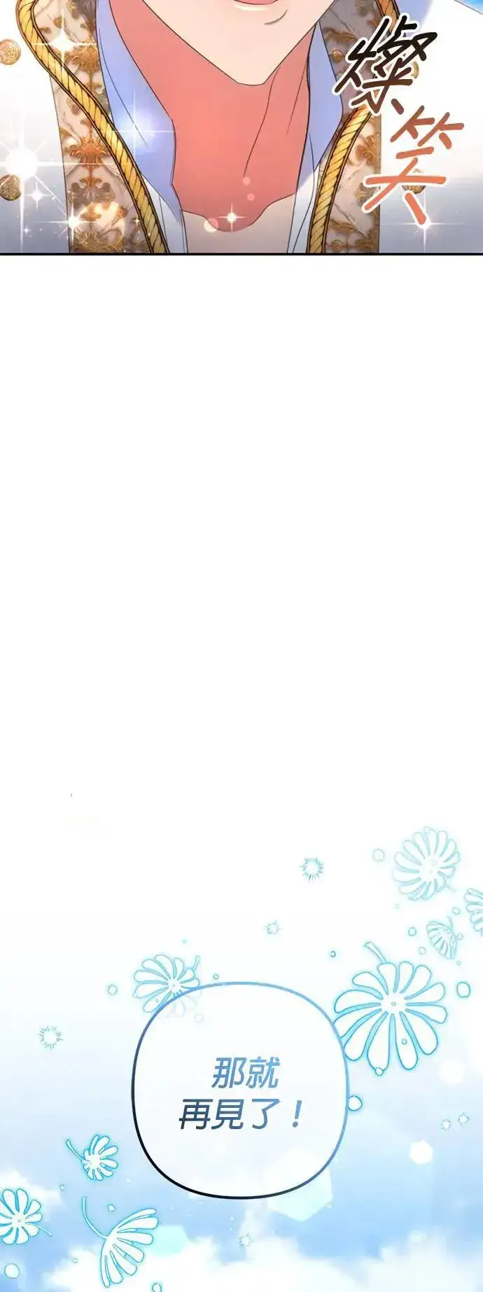 漫画《当我不再是你的影子》第38话第36张图
