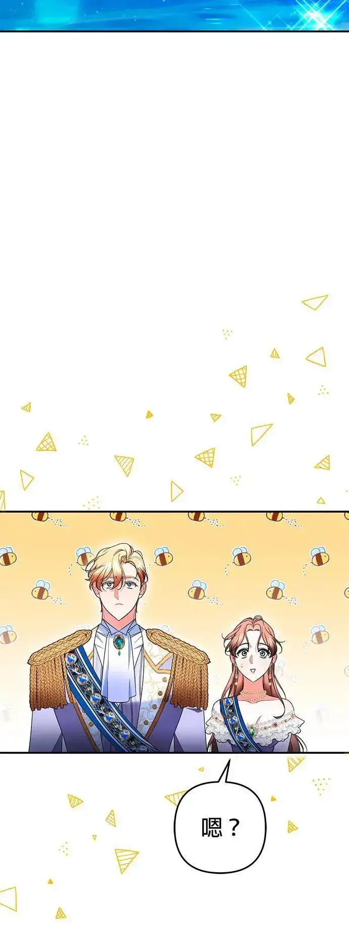 漫画《当我不再是你的影子》第38话第38张图