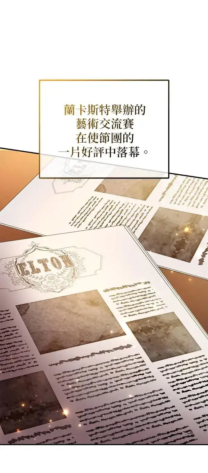 漫画《当我不再是你的影子》第38话第41张图