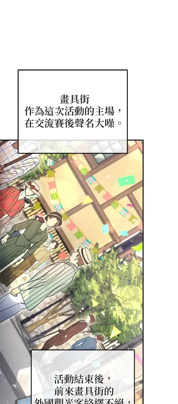 漫画《当我不再是你的影子》第38话第42张图