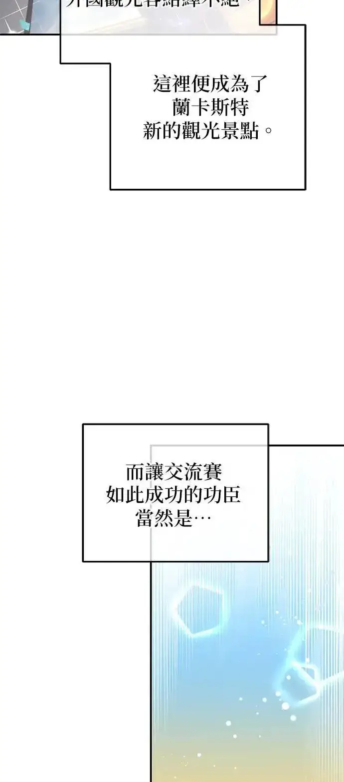 漫画《当我不再是你的影子》第38话第43张图