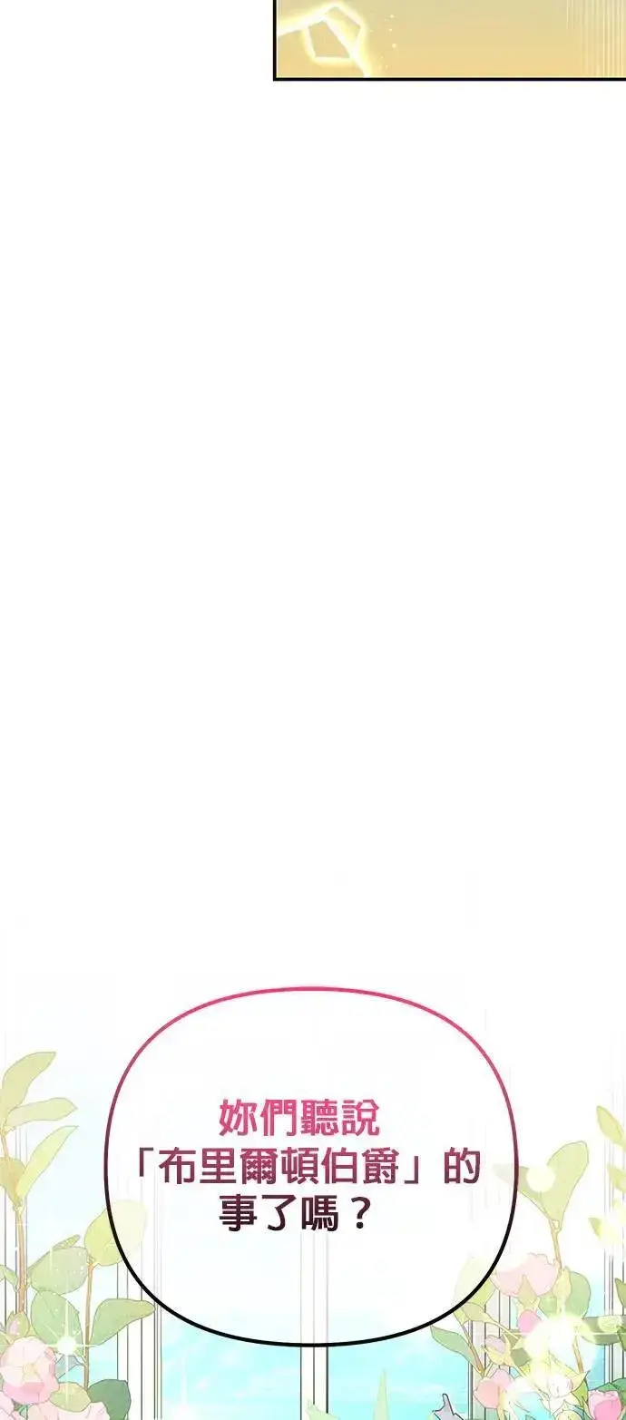 漫画《当我不再是你的影子》第38话第44张图