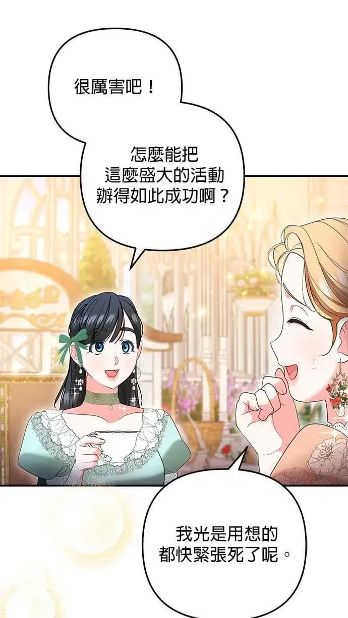 漫画《当我不再是你的影子》第38话第46张图