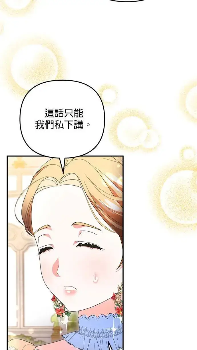 漫画《当我不再是你的影子》第38话第47张图