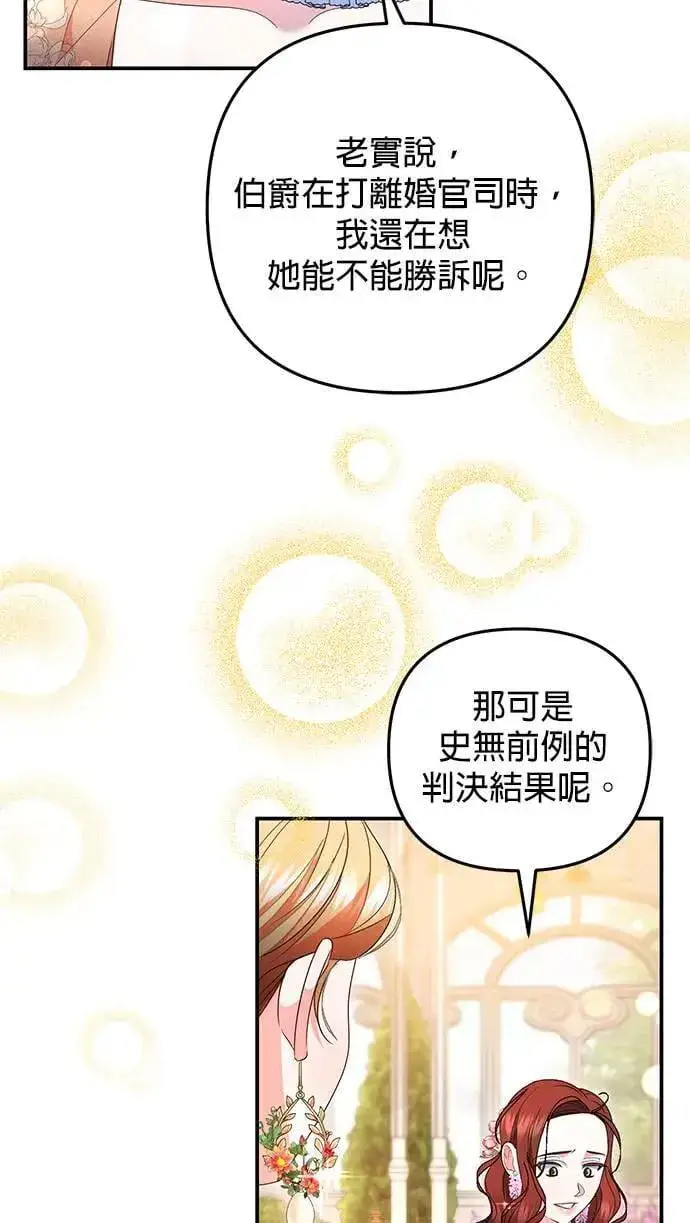 漫画《当我不再是你的影子》第38话第48张图