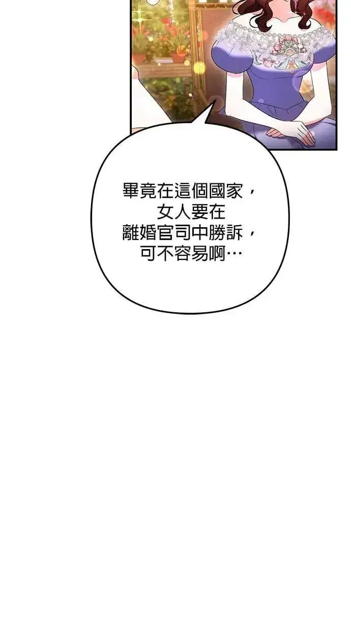 漫画《当我不再是你的影子》第38话第49张图