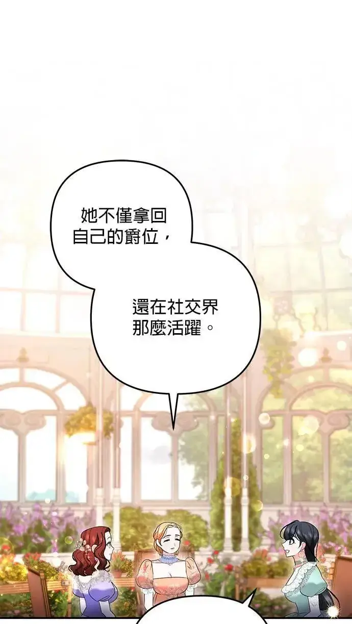 漫画《当我不再是你的影子》第38话第50张图