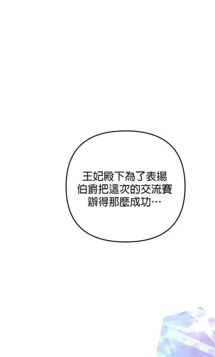 漫画《当我不再是你的影子》第38话第53张图