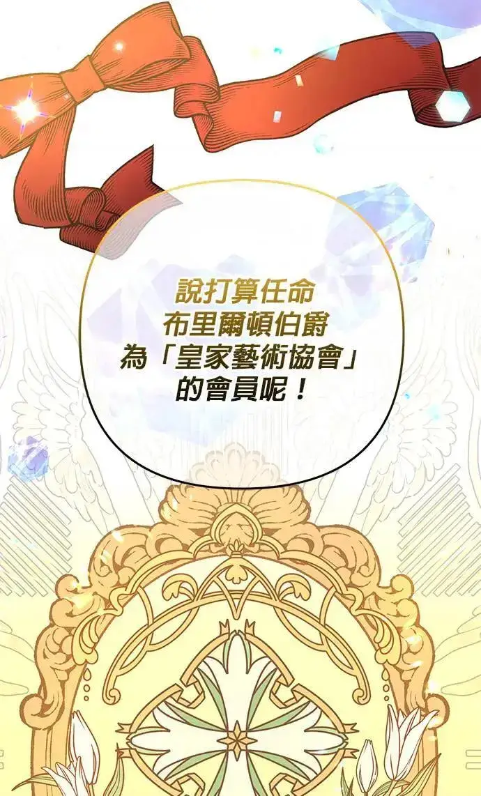 漫画《当我不再是你的影子》第38话第54张图