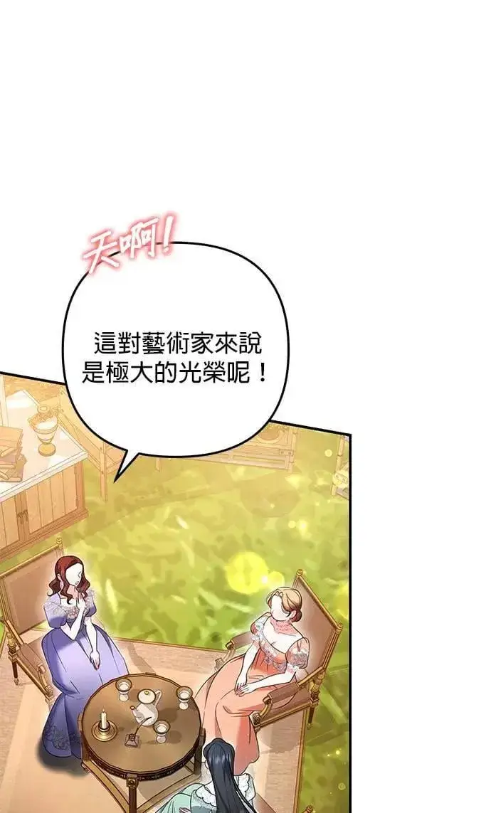 漫画《当我不再是你的影子》第38话第56张图