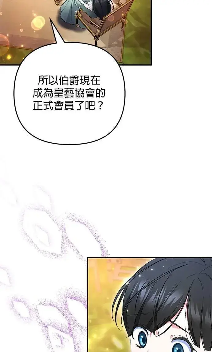 漫画《当我不再是你的影子》第38话第57张图