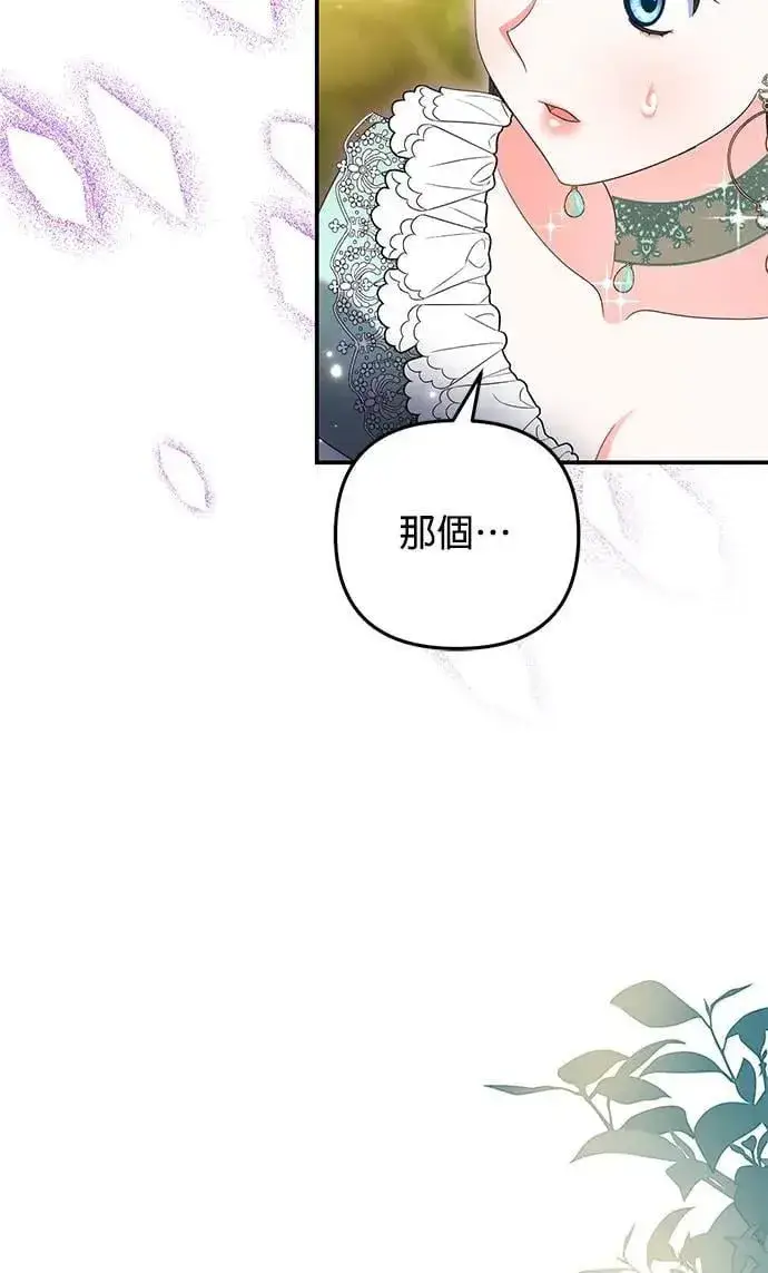 漫画《当我不再是你的影子》第38话第58张图