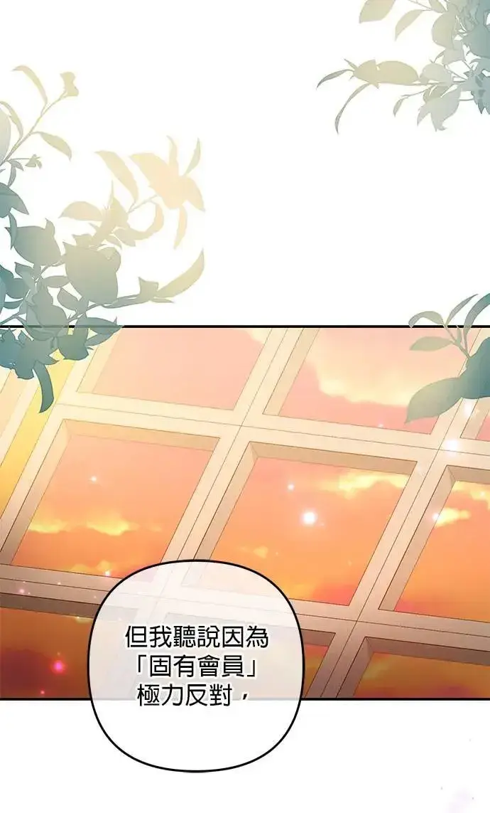 漫画《当我不再是你的影子》第38话第59张图