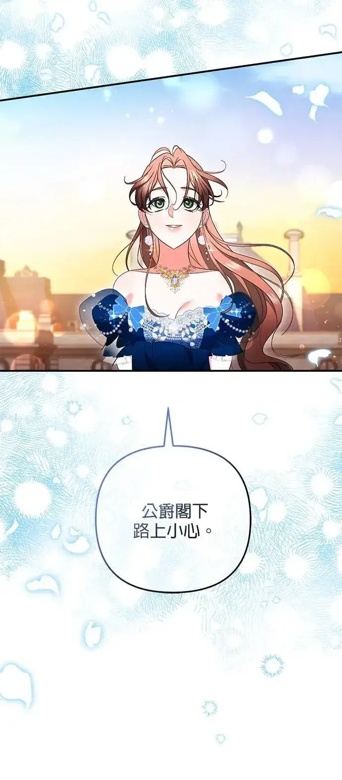 漫画《当我不再是你的影子》第38话第6张图