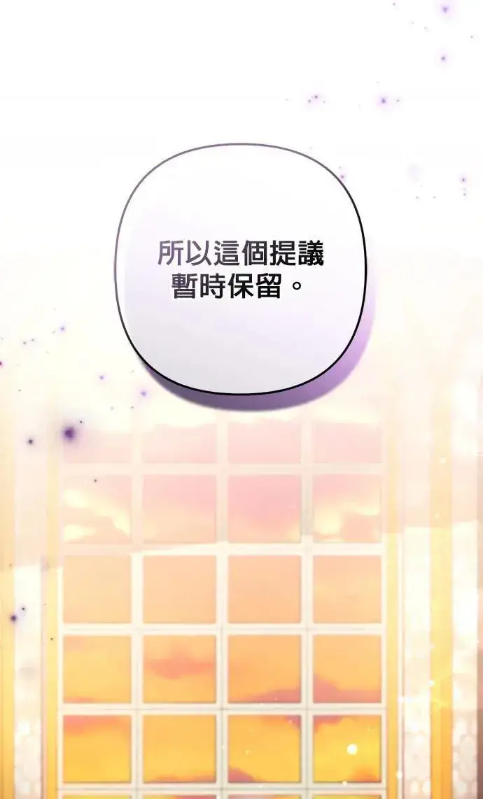 漫画《当我不再是你的影子》第38话第60张图