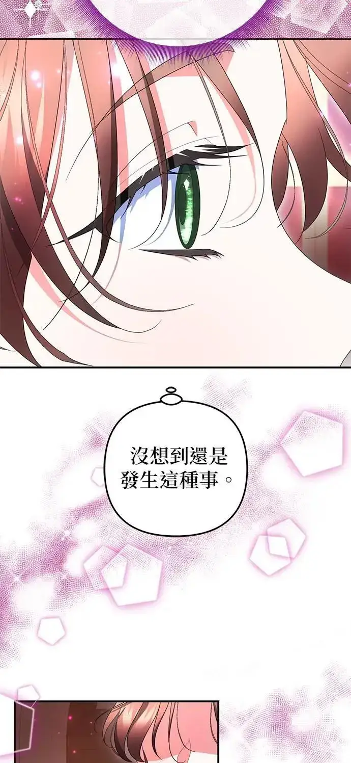 漫画《当我不再是你的影子》第38话第64张图