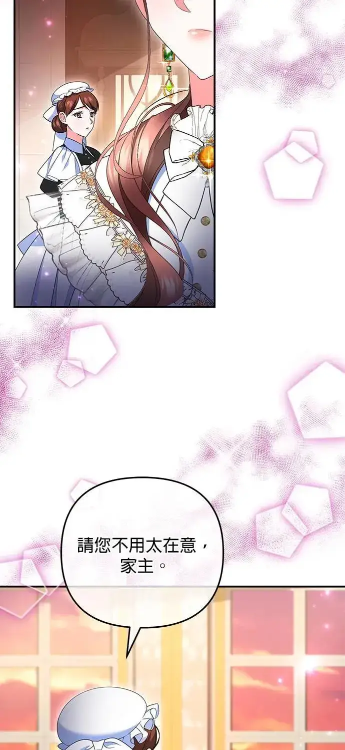 漫画《当我不再是你的影子》第38话第65张图