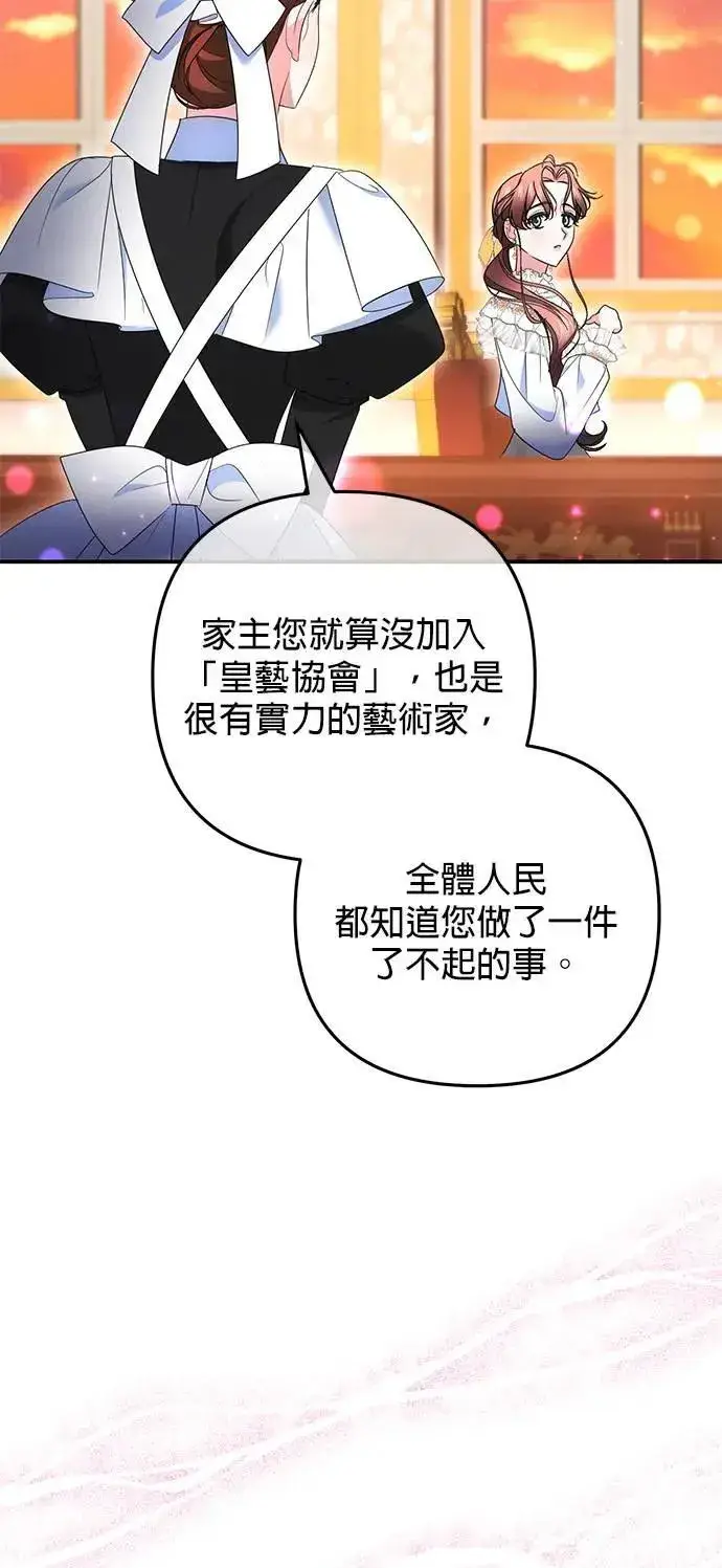 漫画《当我不再是你的影子》第38话第66张图
