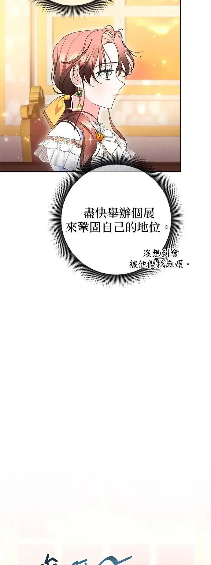 漫画《当我不再是你的影子》第38话第74张图