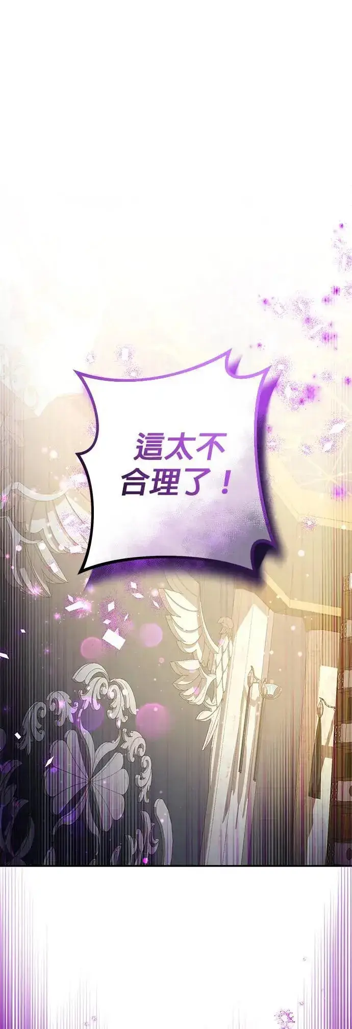 漫画《当我不再是你的影子》第38话第83张图