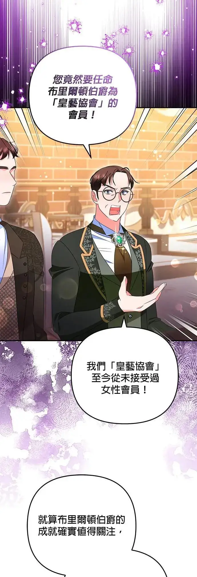 漫画《当我不再是你的影子》第38话第84张图