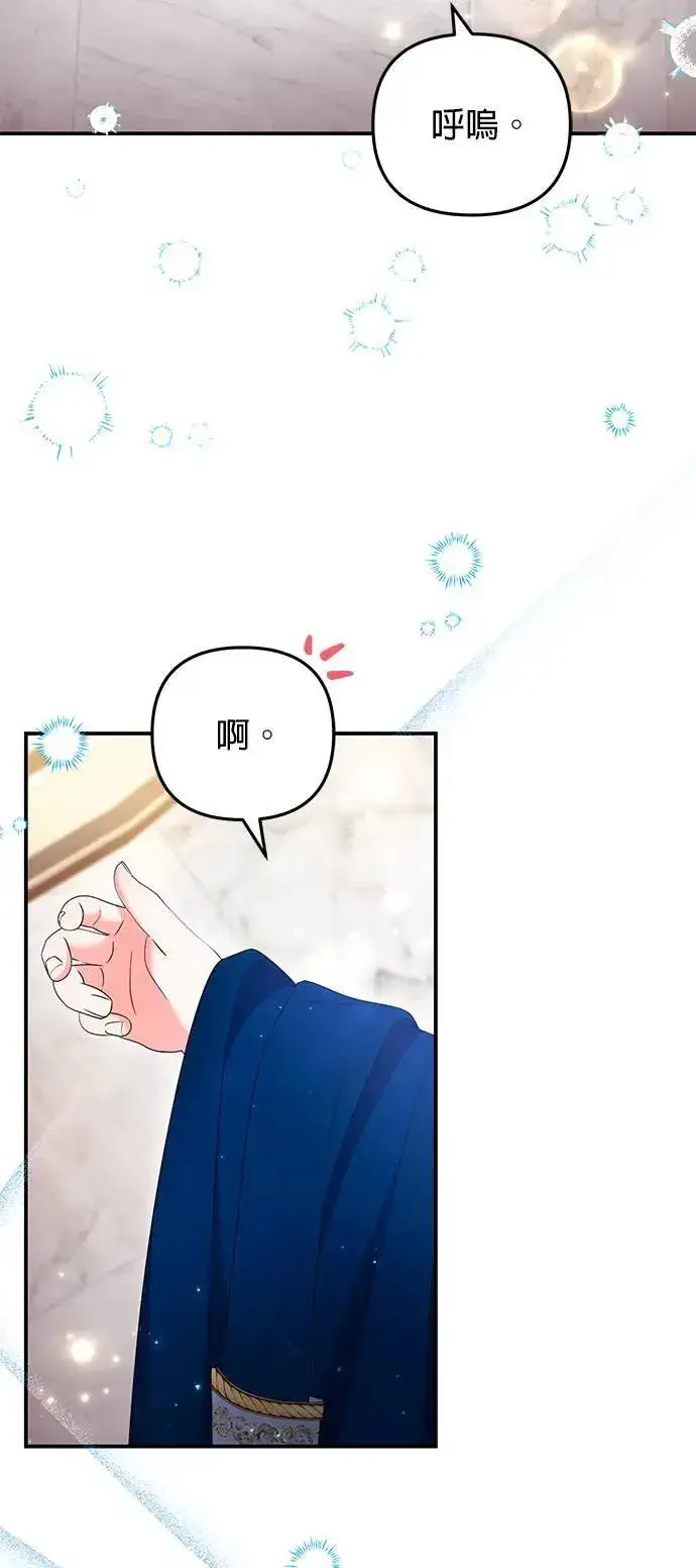漫画《当我不再是你的影子》第38话第9张图