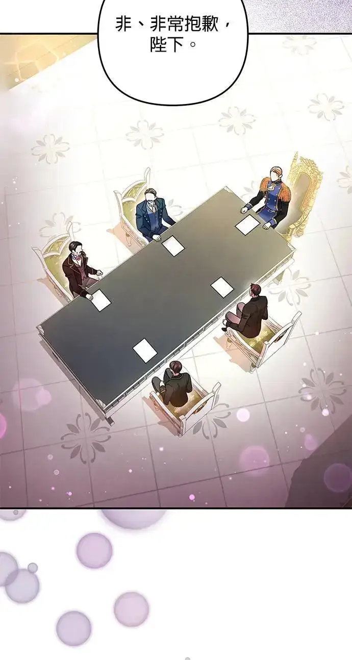 漫画《当我不再是你的影子》第39话第10张图