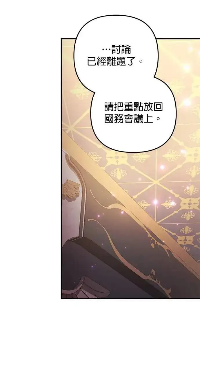 漫画《当我不再是你的影子》第39话第12张图