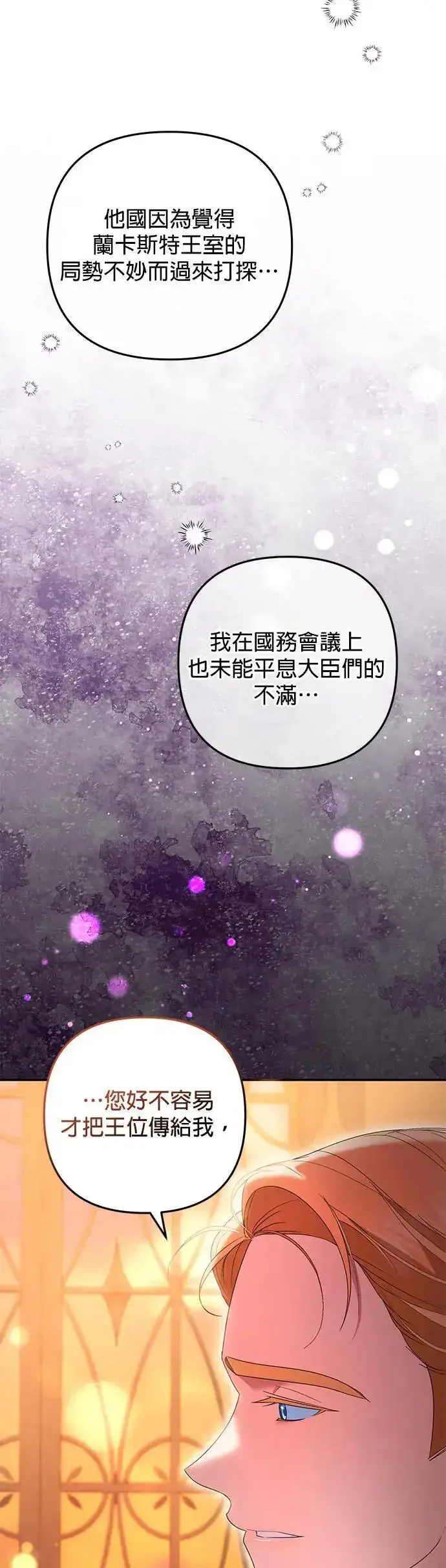 漫画《当我不再是你的影子》第39话第16张图