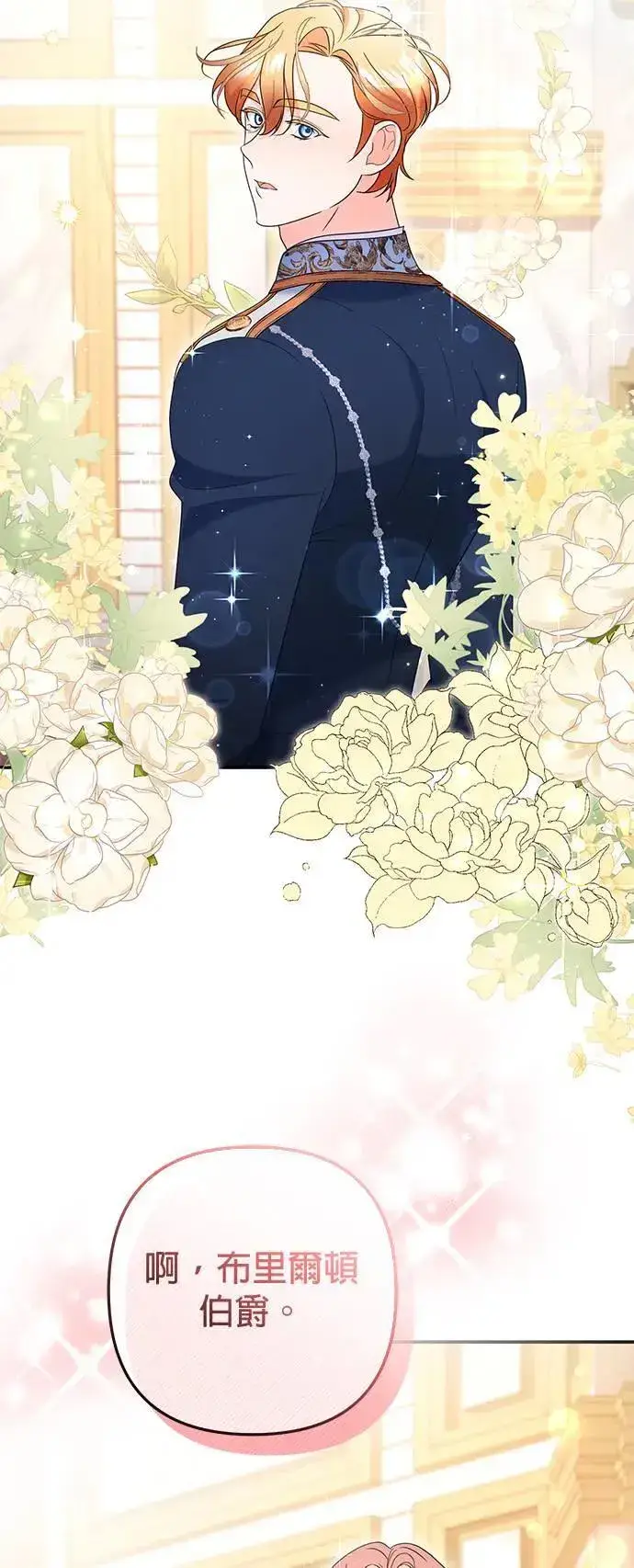漫画《当我不再是你的影子》第39话第19张图