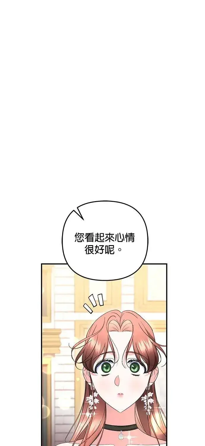 漫画《当我不再是你的影子》第39话第23张图