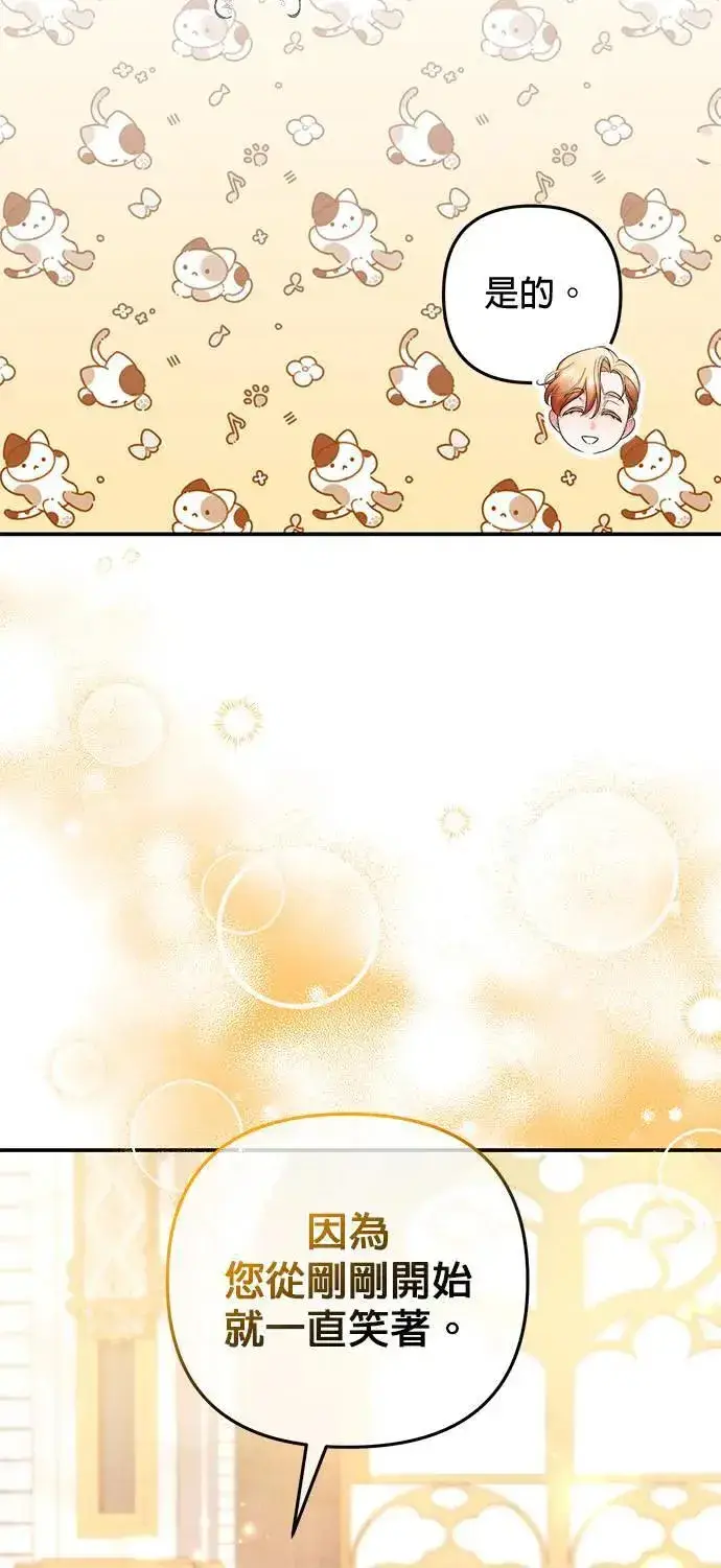 漫画《当我不再是你的影子》第39话第25张图